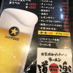 ラーメン道楽 - 