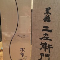 稲水器 あまてらす - 