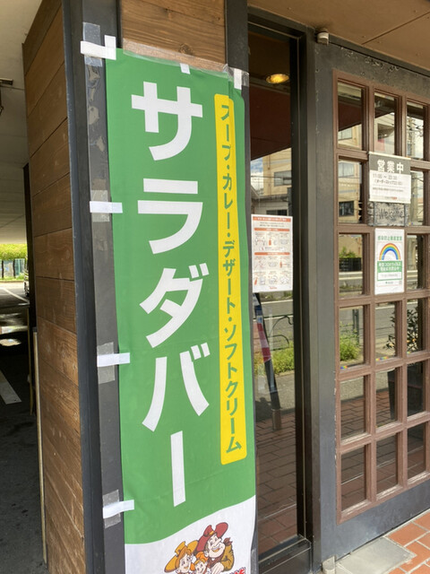 閉店 カウボーイ家族 本木店 西新井 ファミレス 食べログ