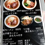 ラーメン 一心 - 