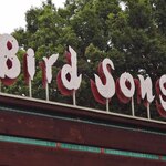 上野動物園 バードソング - こちらは東園にある藤棚休憩所売店『バードソング』だよ。