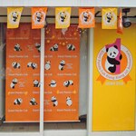 上野動物園 バードソング - お店の旗やタペストリーもシャンシャン1歳のお誕生日をお祝いするデザインになってるね。