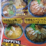 麺工房 隠國 - 