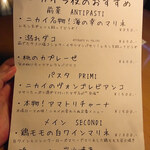 すしやあづまニカイ - 