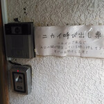 すしやあづまニカイ - 