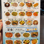 内モンゴル料理 あむ亭 - 