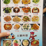 内モンゴル料理 あむ亭 - 