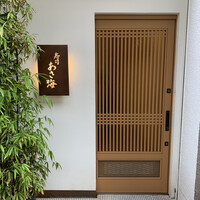 寿司 あさ海 - 