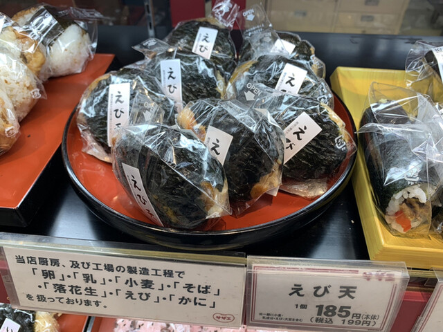 サザエ イトーヨーカドー北見店 - 北見（和菓子）の写真