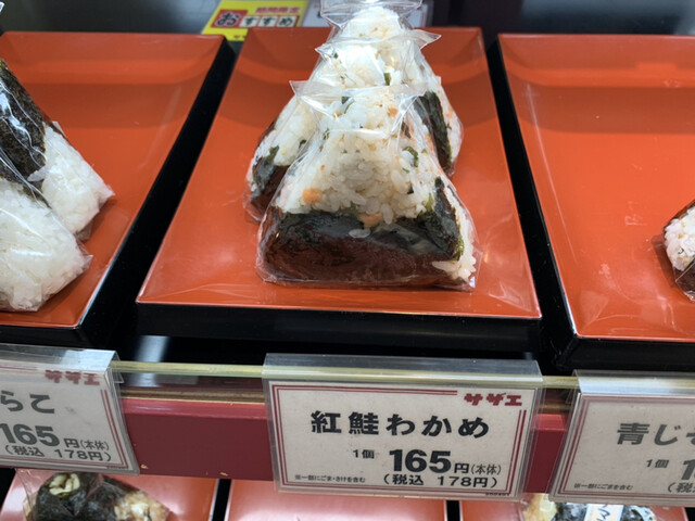 サザエ イトーヨーカドー北見店 - 北見（和菓子）の写真