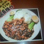 台湾家庭料理 福味香 - お勧めの魯肉飯（ルーローファン）の写真です