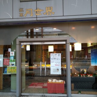 手土産に最適な富山のお菓子 実店舗で購入可能な名物選 食べログまとめ 手土産に最適な富山のお菓子 実店舗で購入可能な名物選 食べログまとめ