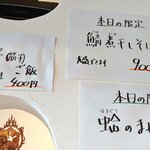 中華そば 笹生 - 