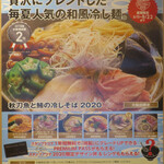 Yaki Ago Shio Ramen Takahashi - 