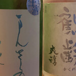 Nihonshu Dokoro Tashinami - 