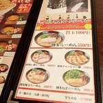 ラーメン春樹 - 