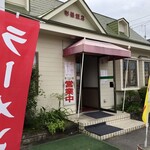 彩華飯店 - ここで３５年　彩華