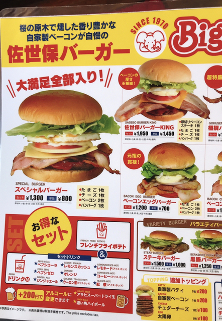 1970年創業 自家製ベーコンと太陽卵 チェダーチーズを使った佐世保バーガーの大人気店 Bigman さん O By ジプシーくん 佐世保バーガー Bigman 京町本店 佐世保バーガービッグマン 佐世保中央 ハンバーガー 食べログ 1970年創業 自家製ベーコンと太陽卵 チェダーチーズを使った佐世保バーガーの大人気店 Bigman さん O By ジプシーくん 佐世保バーガー Bigman 京町本店 佐世保バーガービッグマン 佐世保中央 ハンバーガー 食べログ