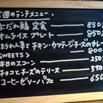 高畑料理店 - 