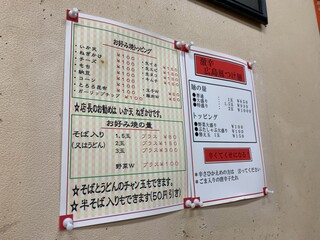 h Okonomiyaki Hachibee - メニュー