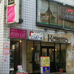 エスポアール - お店は２階です