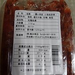 島田商店 - 小海老赤煮 110g_210円　材料表示欄
