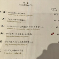 トゥーランドット 臥龍居  - 