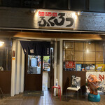 Fukurou - 