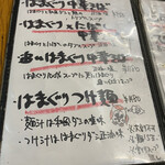 ふくろう - ラーメンメニュー