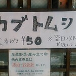 Nouson Kafe Hareruya - かぶとむしが安いらしい。。。