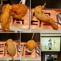 六波羅 - 