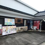 米屋大幸 - お店外観