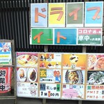 米屋大幸 - お店前看板