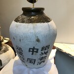 Shaoxing Laojiu aged for 20 years in a jar