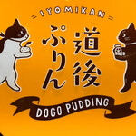 Dougo Purin - 