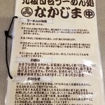 口コミ一覧 元祖白石うーめん処なかじま 白石 そば うどん 麺類 その他 食べログ 口コミ一覧 元祖白石うーめん処なかじま 白石 そば うどん 麺類 その他 食べログ
