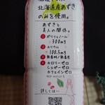 ひなた - あずき美人茶　500ml_172円
