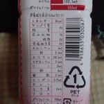 ひなた - あずき美人茶　500ml_172円