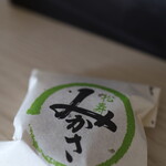 京菓子司 松寿軒 - 