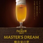 Suntory Masters Dream draft beer