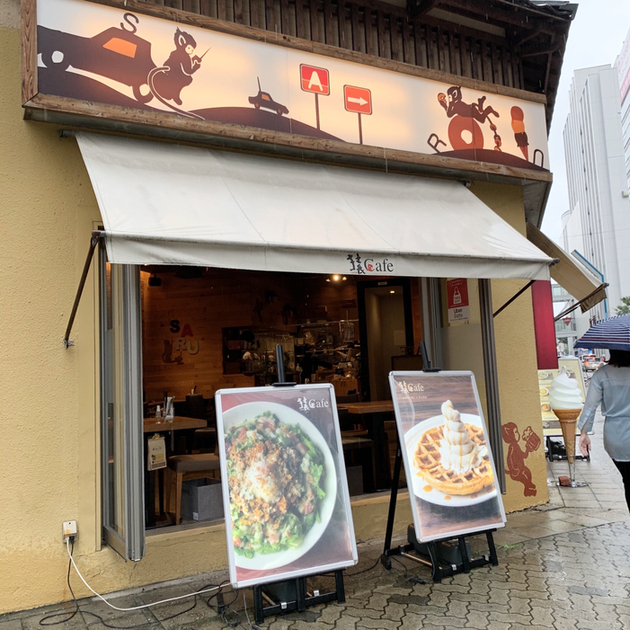 猿カフェ 栄店 栄 名古屋 カフェ 食べログ