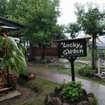 森のレストラン ラッキーガーデン - 