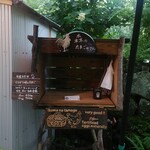 森のレストラン ラッキーガーデン - 