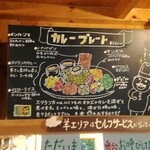 森のレストラン ラッキーガーデン - 