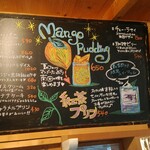 森のレストラン ラッキーガーデン - 