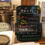 森のレストラン ラッキーガーデン - 