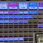 麺処 ほん田 - 券売機