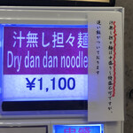 麺処 ほん田 - メニュー