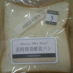 アンデルセン - 料理写真:長時間発酵食パン