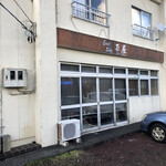 イーストサイド茶屋 - 